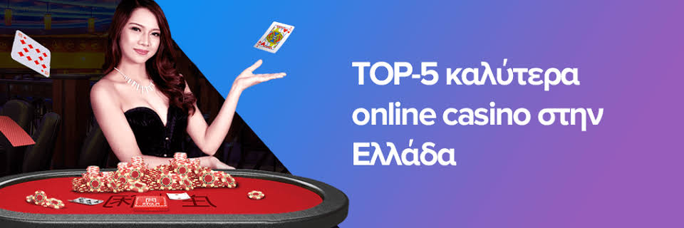 Τα Καλύτερα Ξένα Online Casino για Έλληνες Παίκτες -753280994 Τα Καλύτερα Ξένα Online Casino για Έλληνες Παίκτες -753280994